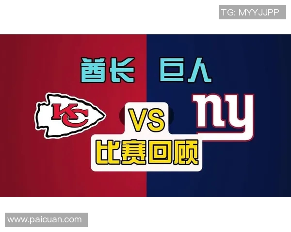 NFL酋长与比尔季后赛精彩回放分析与精彩瞬间回顾 NFL酋长与比尔季后赛精彩回放分析与精彩瞬间回顾
